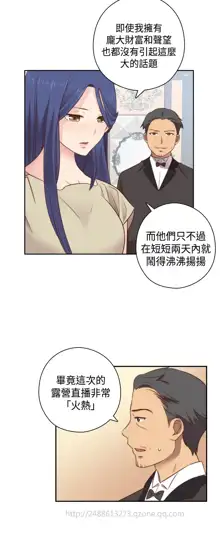 H-Campus H校园<第2季> Ch.47~56 [Chinese]中文, 中文