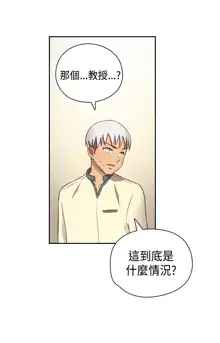 H-Campus H校园<第2季> Ch.47~56 [Chinese]中文, 中文