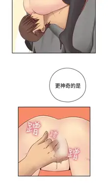 H-Campus H校园<第2季> Ch.47~56 [Chinese]中文, 中文