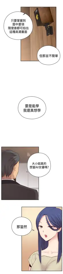 H-Campus H校园<第2季> Ch.47~56 [Chinese]中文, 中文