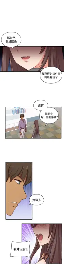 H-Campus H校园<第2季> Ch.47~56 [Chinese]中文, 中文