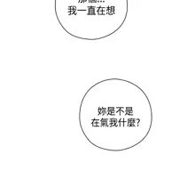 H-Campus H校园<第2季> Ch.47~56 [Chinese]中文, 中文