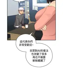 H-Campus H校园<第2季> Ch.47~56 [Chinese]中文, 中文