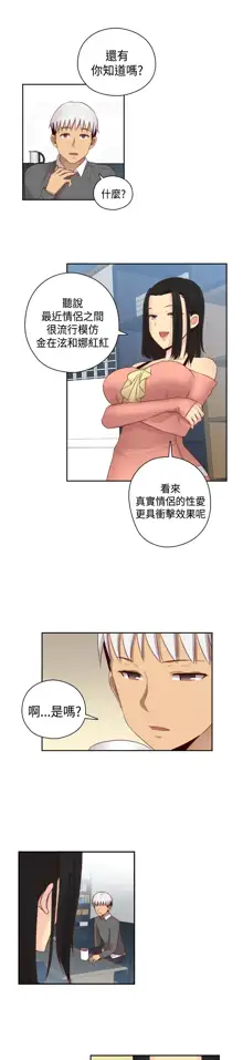 H-Campus H校园<第2季> Ch.47~56 [Chinese]中文, 中文