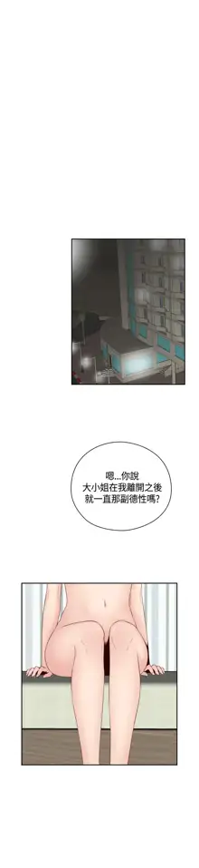 H-Campus H校园<第2季> Ch.47~56 [Chinese]中文, 中文