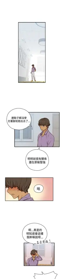 H-Campus H校园<第2季> Ch.47~56 [Chinese]中文, 中文