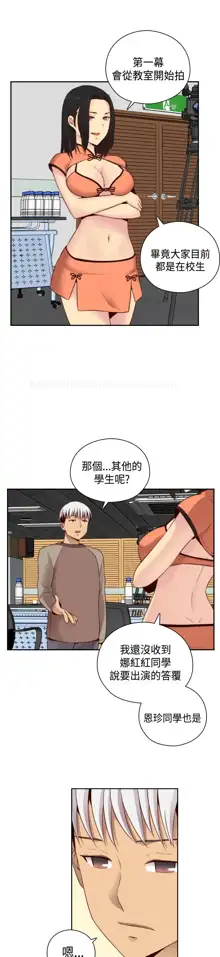 H-Campus H校园<第2季> Ch.47~56 [Chinese]中文, 中文