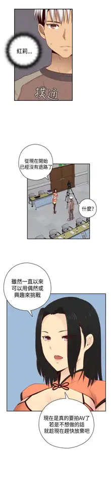 H-Campus H校园<第2季> Ch.47~56 [Chinese]中文, 中文