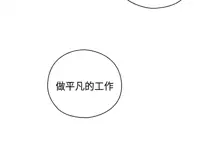 H-Campus H校园<第2季> Ch.47~56 [Chinese]中文, 中文