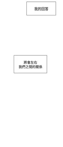 H-Campus H校园<第2季> Ch.47~56 [Chinese]中文, 中文