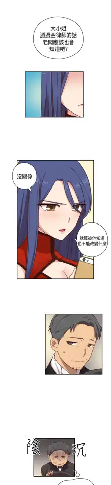 H-Campus H校园<第2季> Ch.47~56 [Chinese]中文, 中文