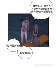 H-Campus H校园<第2季> Ch.47~56 [Chinese]中文, 中文