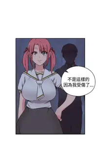 H-Campus H校园<第2季> Ch.47~56 [Chinese]中文, 中文