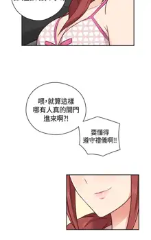 H-Campus H校园<第2季> Ch.47~56 [Chinese]中文, 中文