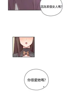 H-Campus H校园<第2季> Ch.47~56 [Chinese]中文, 中文