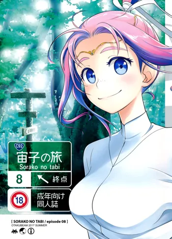 Sorako no Tabi 8, English