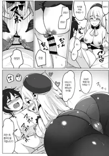 Atago ga Hoken Taiiku no Sensei desu. | 아타고가 보건체육 선생님입니다., 한국어