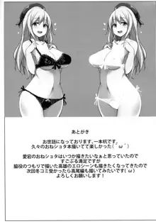 Atago ga Hoken Taiiku no Sensei desu. | 아타고가 보건체육 선생님입니다., 한국어