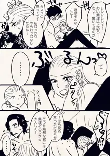 Reylo, 日本語