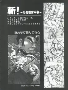 スレイヤーズぱろでぃ 3, 日本語