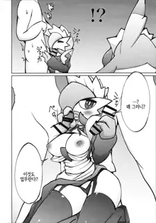 Maid-san to Hanakamakiri-san no Ongaeshi | 메이드 씨와 꽃사마귀 씨의 보은, 한국어