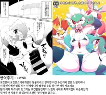 Maid-san to Hanakamakiri-san no Ongaeshi | 메이드 씨와 꽃사마귀 씨의 보은, 한국어