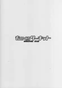 司令官のひみつ道具, 日本語