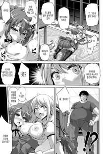 Hanazono no Mesudorei | 화원의 암노예 Ch. 1-10+Omake, 한국어