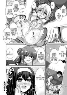 Hanazono no Mesudorei | 화원의 암노예 Ch. 1-10+Omake, 한국어