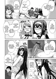 Hanazono no Mesudorei | 화원의 암노예 Ch. 1-10+Omake, 한국어