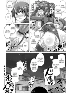 Hanazono no Mesudorei | 화원의 암노예 Ch. 1-10+Omake, 한국어