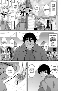 Hanazono no Mesudorei | 화원의 암노예 Ch. 1-10+Omake, 한국어