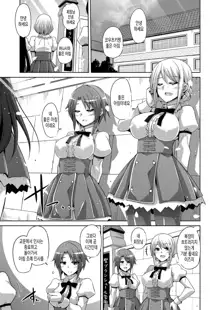 Hanazono no Mesudorei | 화원의 암노예 Ch. 1-10+Omake, 한국어