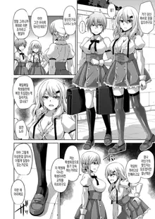 Hanazono no Mesudorei | 화원의 암노예 Ch. 1-10+Omake, 한국어