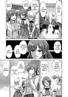 Hanazono no Mesudorei | 화원의 암노예 Ch. 1-10+Omake, 한국어