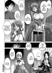 Hanazono no Mesudorei | 화원의 암노예 Ch. 1-10+Omake, 한국어