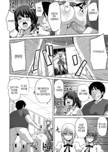 Hanazono no Mesudorei | 화원의 암노예 Ch. 1-10+Omake, 한국어