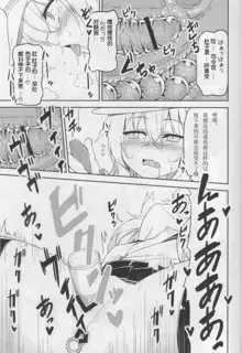 Shireikan no Himitsu Dougu, 中文