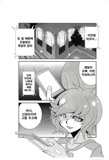 Aoi-chan to Christmas o Sugoshimashita | 아오이짱과 함께 크리스마스를 보냈습니다, 한국어