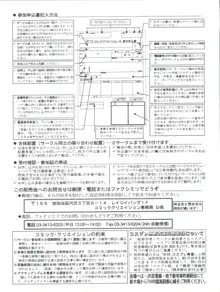 ときメモURA, 日本語