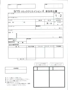 ときメモURA, 日本語