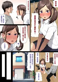 "Ani x Imouto" Kanzenban!, 中文