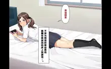 "Ani x Imouto" Kanzenban!, 中文