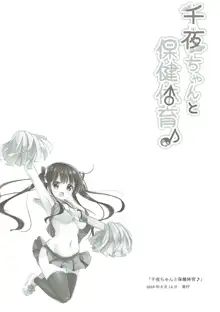 みんなでぴょん♡ぴょん♡総集編 Vol.1, 日本語