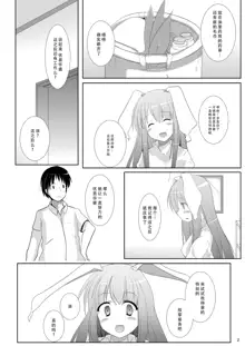 Sato de Ninki no Massage-ya-san chart. 2 Reisen Udongein Inaba, 中文