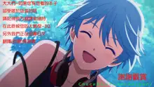 ONESHOTA BEACH | 姊姊正太・海邊!, 中文