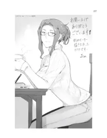 Tachibana-san-chi no Dansei Jijou, English