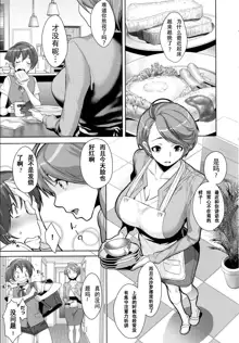 Kanjin Kaname no Akuma Gaku Ch. 1, 中文