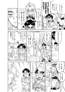 ああエンジェルさま, 日本語