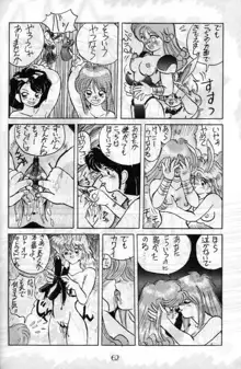 プッシィー・キャット Vol17, 日本語